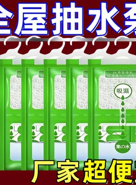 除湿袋挂式防潮剂干燥剂去湿防潮神器宿舍防霉衣柜吸潮防潮袋室内