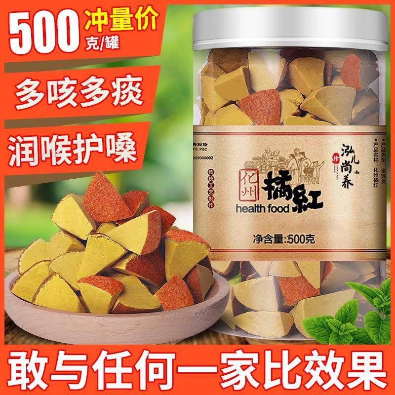 年轮堂橘红八仙果陈年化州桔红正宗陈皮果零食柚子参柚子皮干,传统滋补营养品,其他药食同源食品,淘宝优惠券,粉丝福利购,淘宝优惠卷