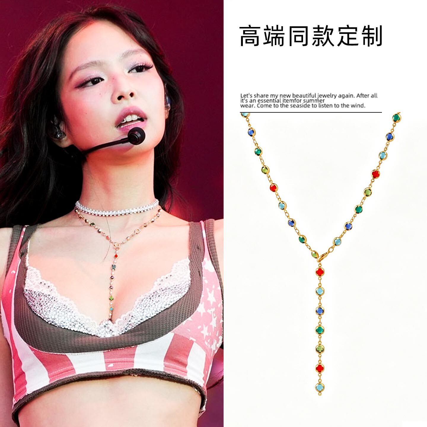 jennie同款彩钻长款Y字项链小众波西米亚度假风高级感流苏颈链女