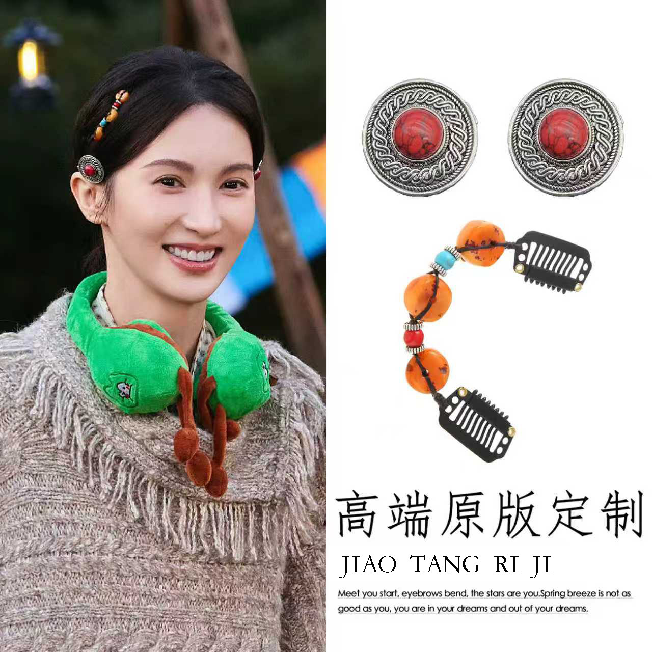 现在就出发金晨同款蒙古发夹圆形侧边刘海夹复古法式发卡2026新款