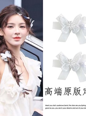 天赐好声音张予曦同款超仙网纱蝴蝶发夹森系仙美蝴蝶结发饰侧边夹