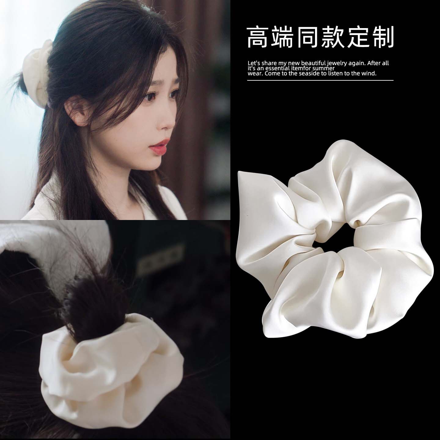 虞书欣同款白色缎面发圈高级感发绳高弹力皮筋扎头超大丸子头发饰
