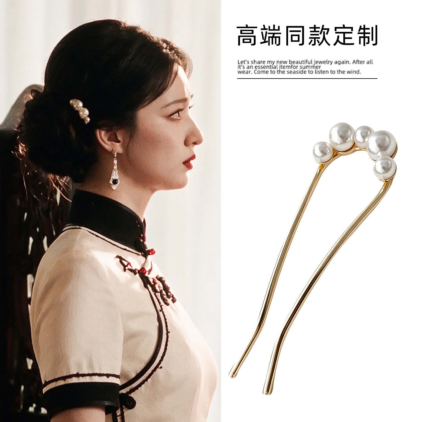 这一秒过火王楚然同款珍珠发簪优雅中式高级感U型后脑勺盘发头饰