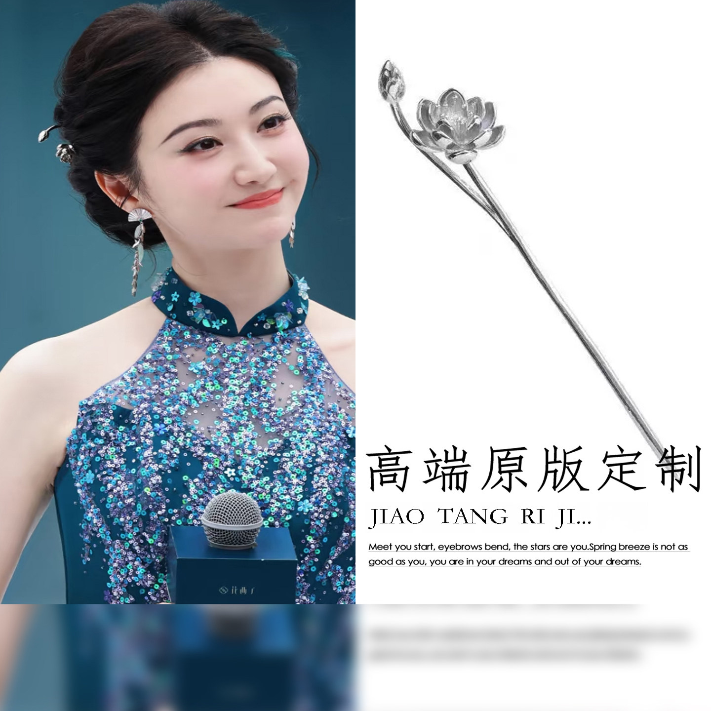 景甜同款银色莲花发簪古风汉服盘发发钗旗袍配饰新中式个性简约女