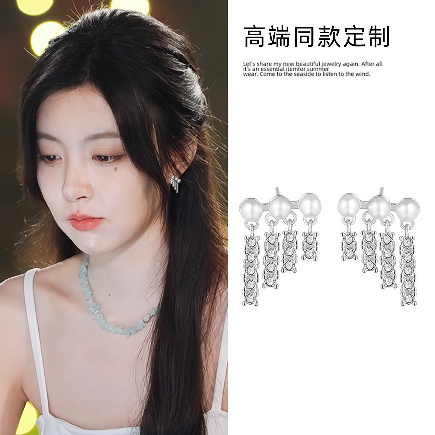 徐绿杨同款三珠错落碎钻流苏耳环法式温柔氛围感气质百搭耳坠饰品