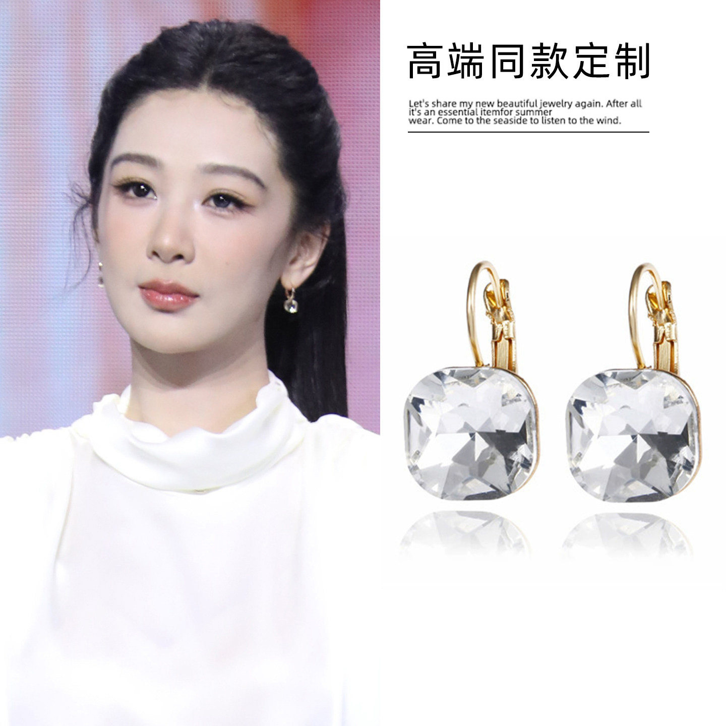 杨紫同款白色方形水晶耳环清冷感简约百搭通勤透明高级感气质耳饰