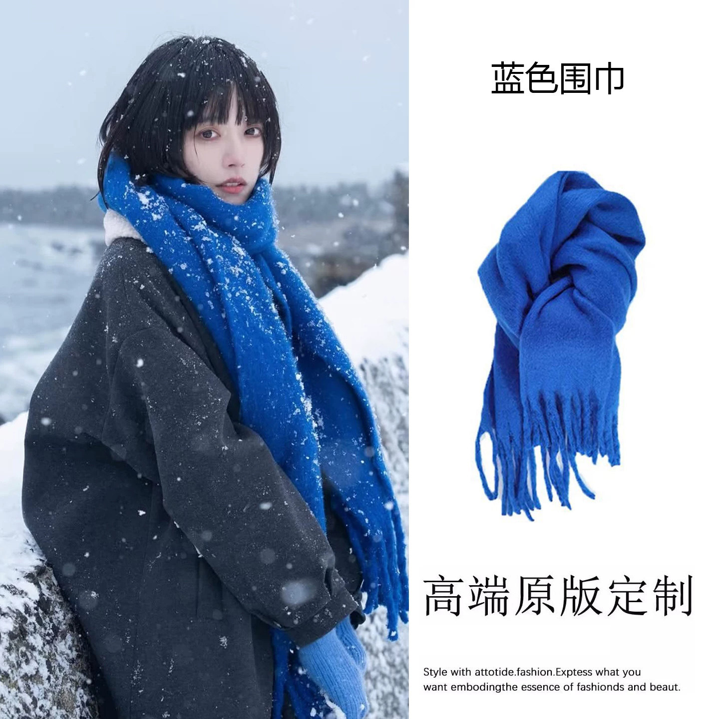 李一桐同款克莱因蓝色围巾女款2026新款高级感冬季保暖马海毛围脖