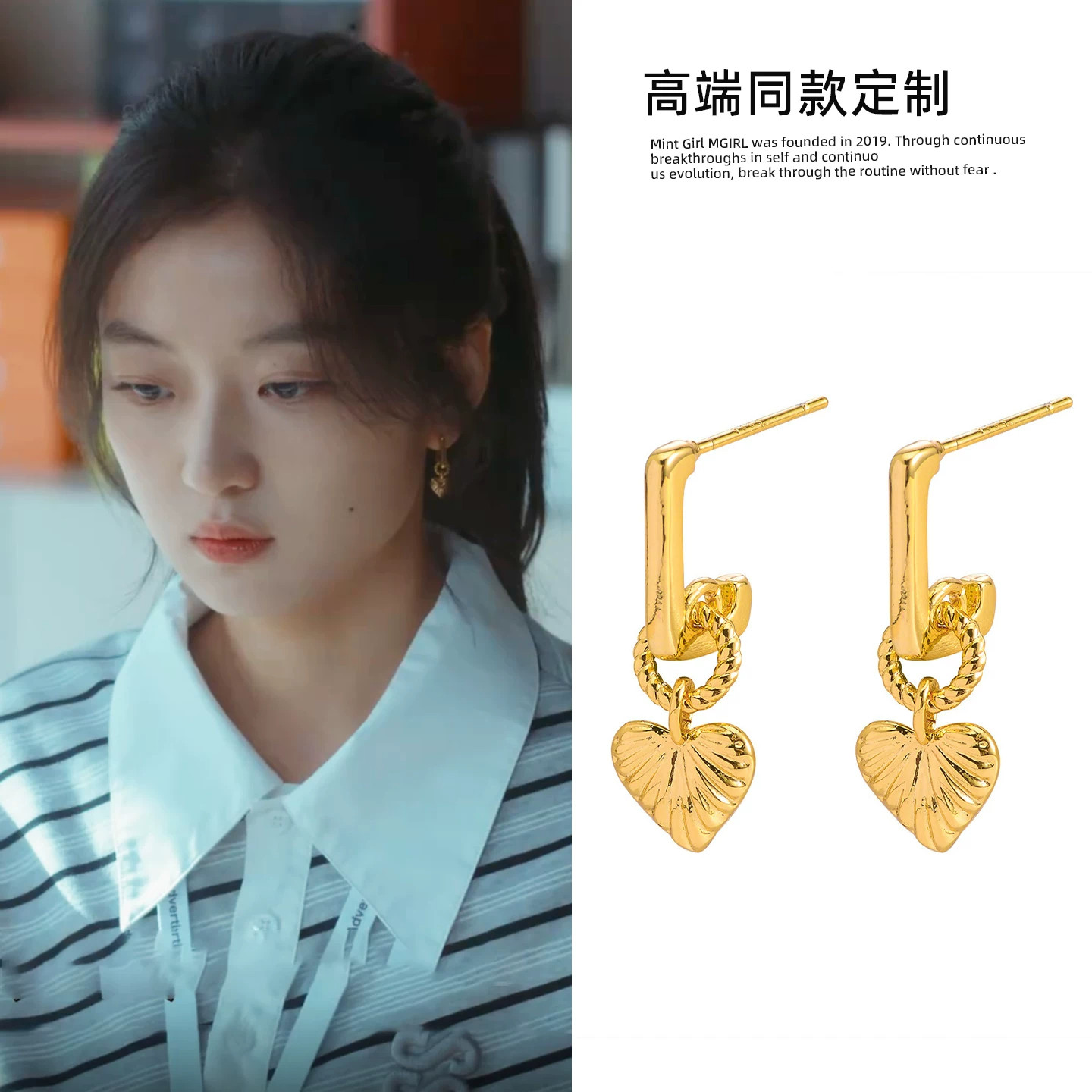 早春晴朗孙千尚之桃同款金色爱心吊坠耳环高级感百搭耳钉耳夹耳饰
