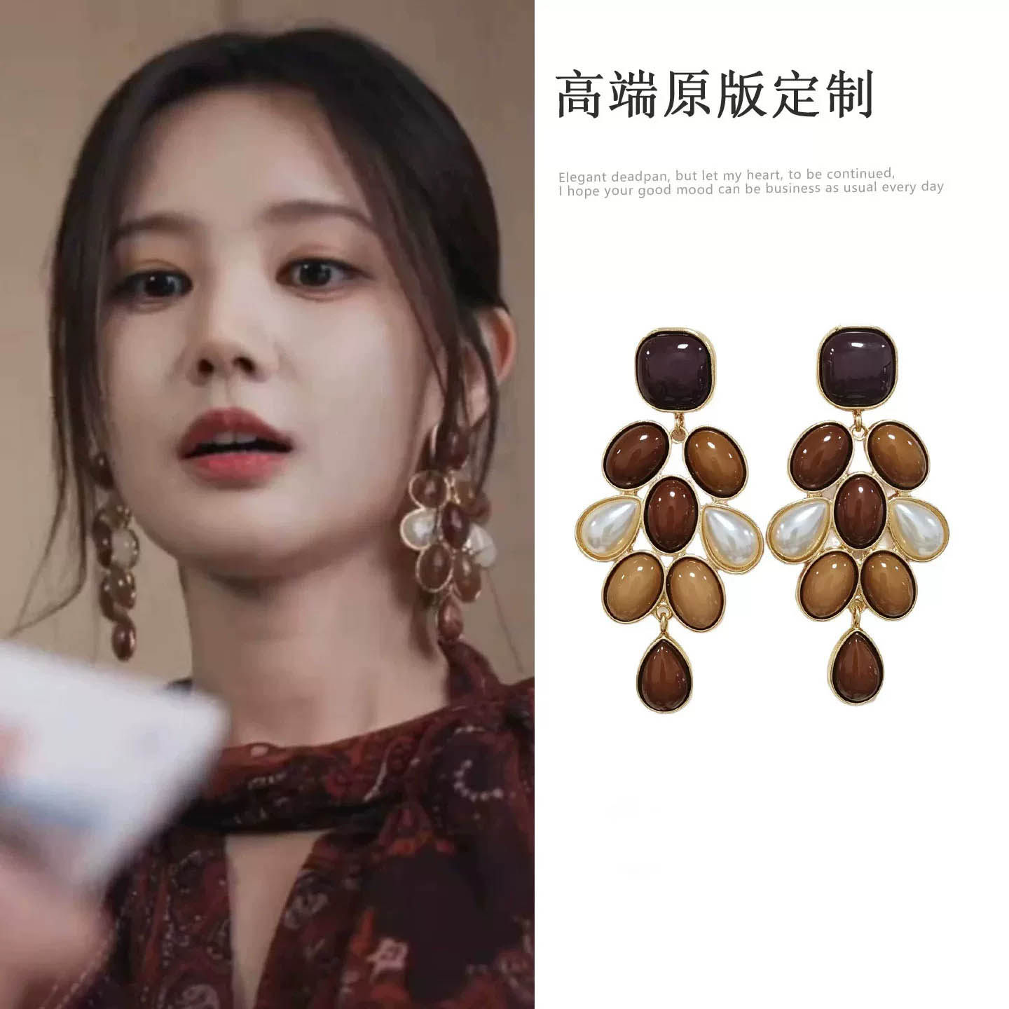 美人余李一桐余梦同款琥珀棕树叶耳环复古高级感百搭耳饰2026新款