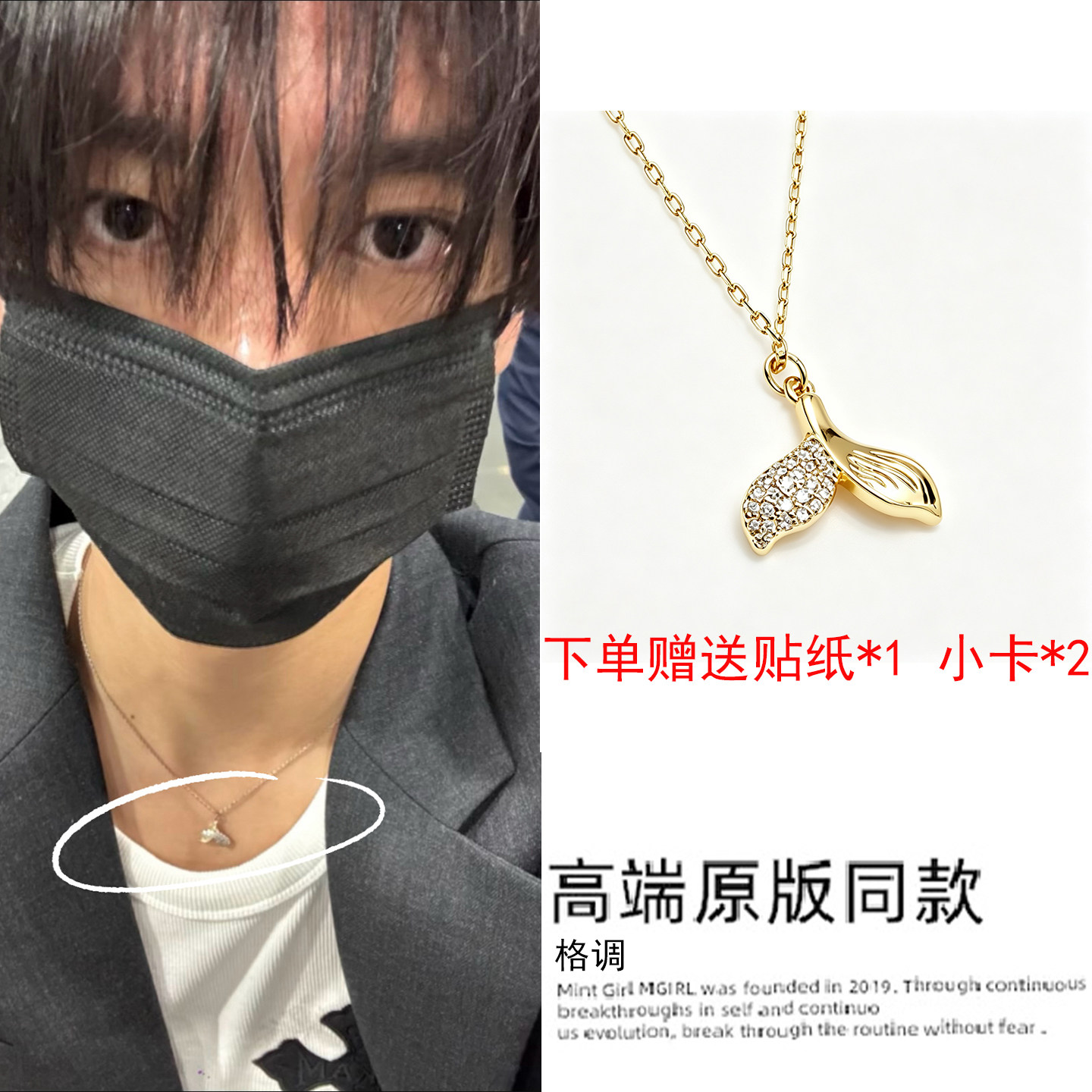 韩维辰同款鲸鱼尾巴项链女锁骨链日韩轻奢甜美优雅镶钻吊坠设计感图片