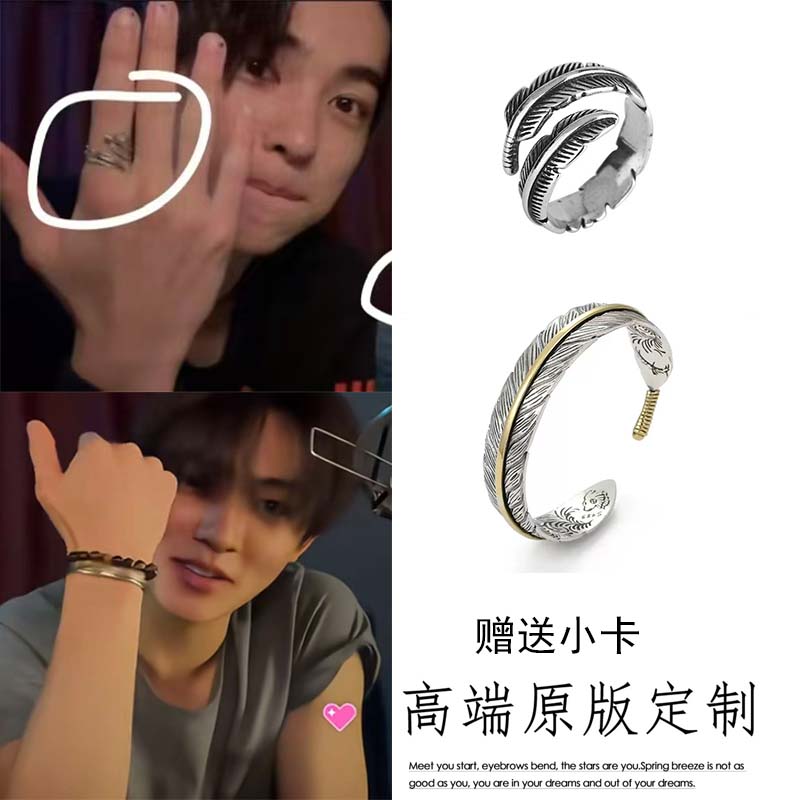 严成玹安乾镐同款羽毛戒指手镯个性简约开口泰银韩版创意复古做旧