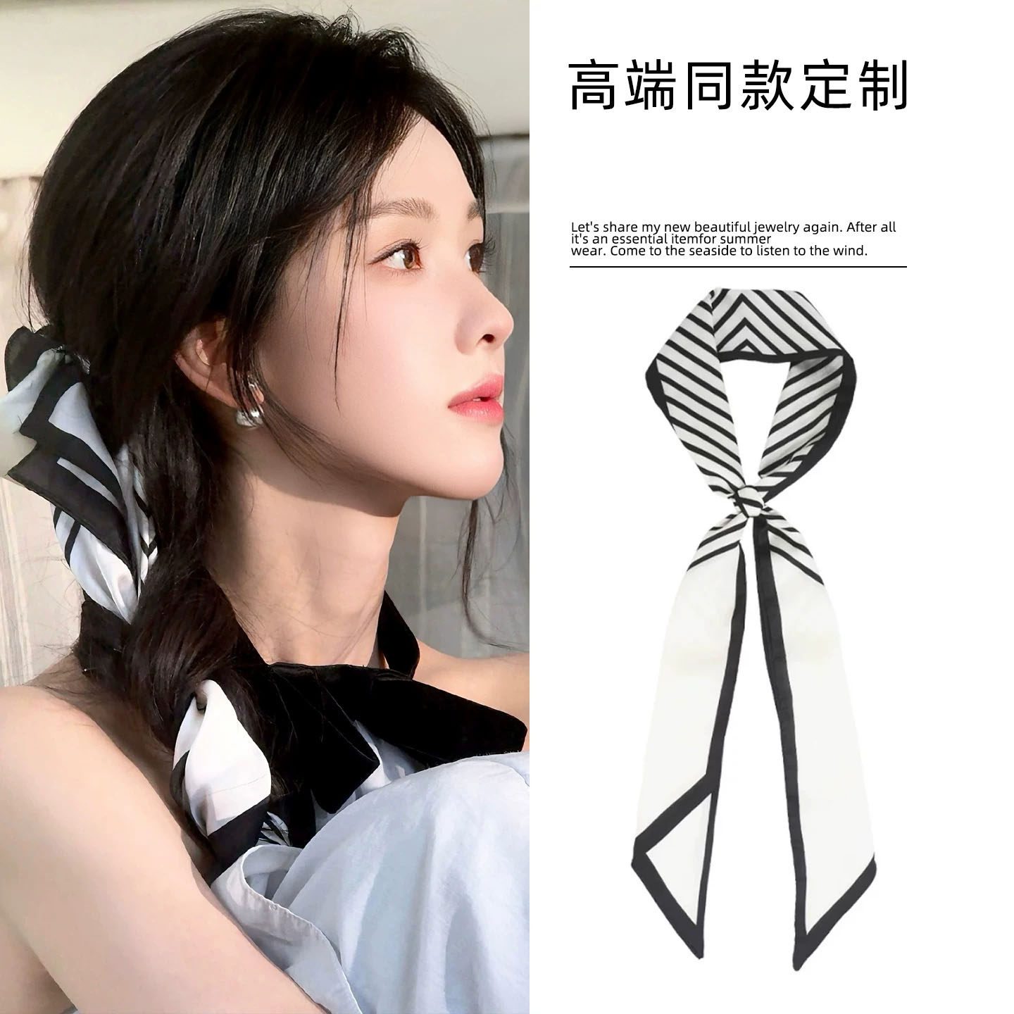 陈都灵同款白色条纹长条发带丝巾法式复古百搭多功能护颈领巾配饰