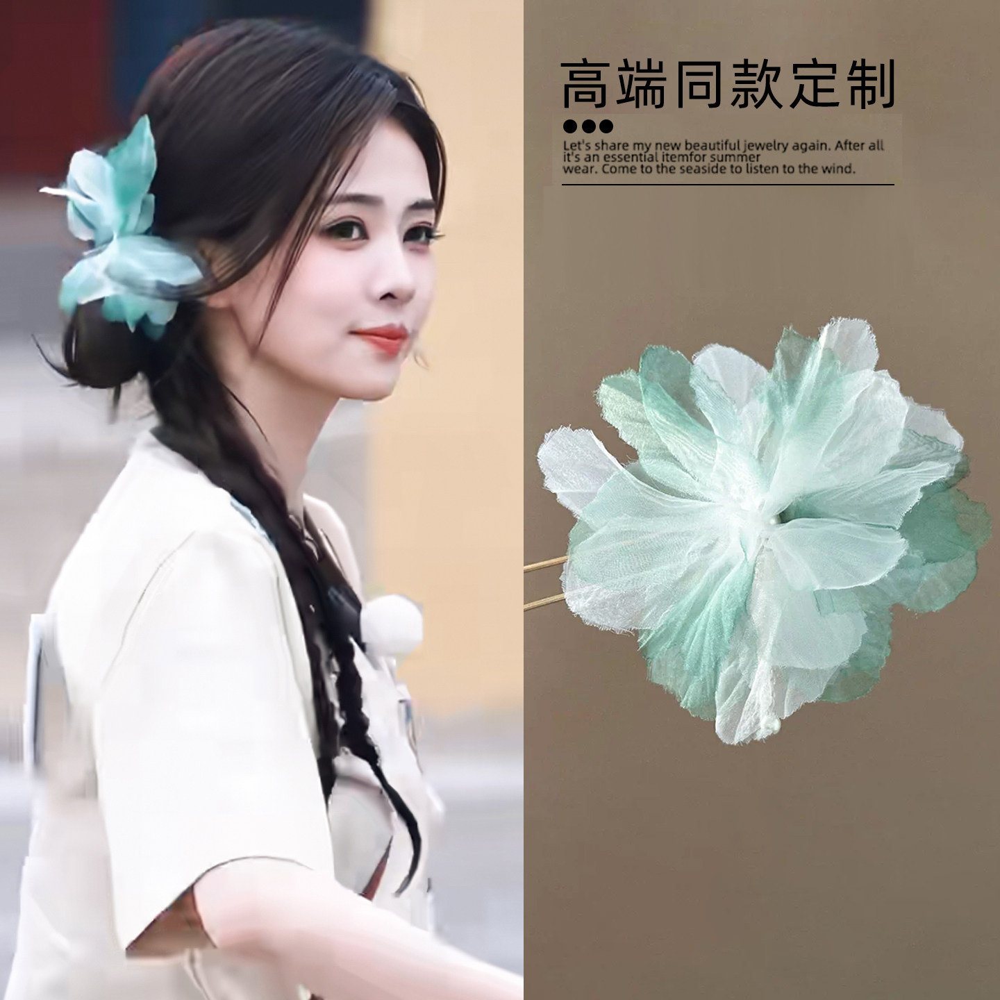 奔跑吧白鹿同款青绿色绢花发簪新中式u形气质头花盘发簪子发饰女