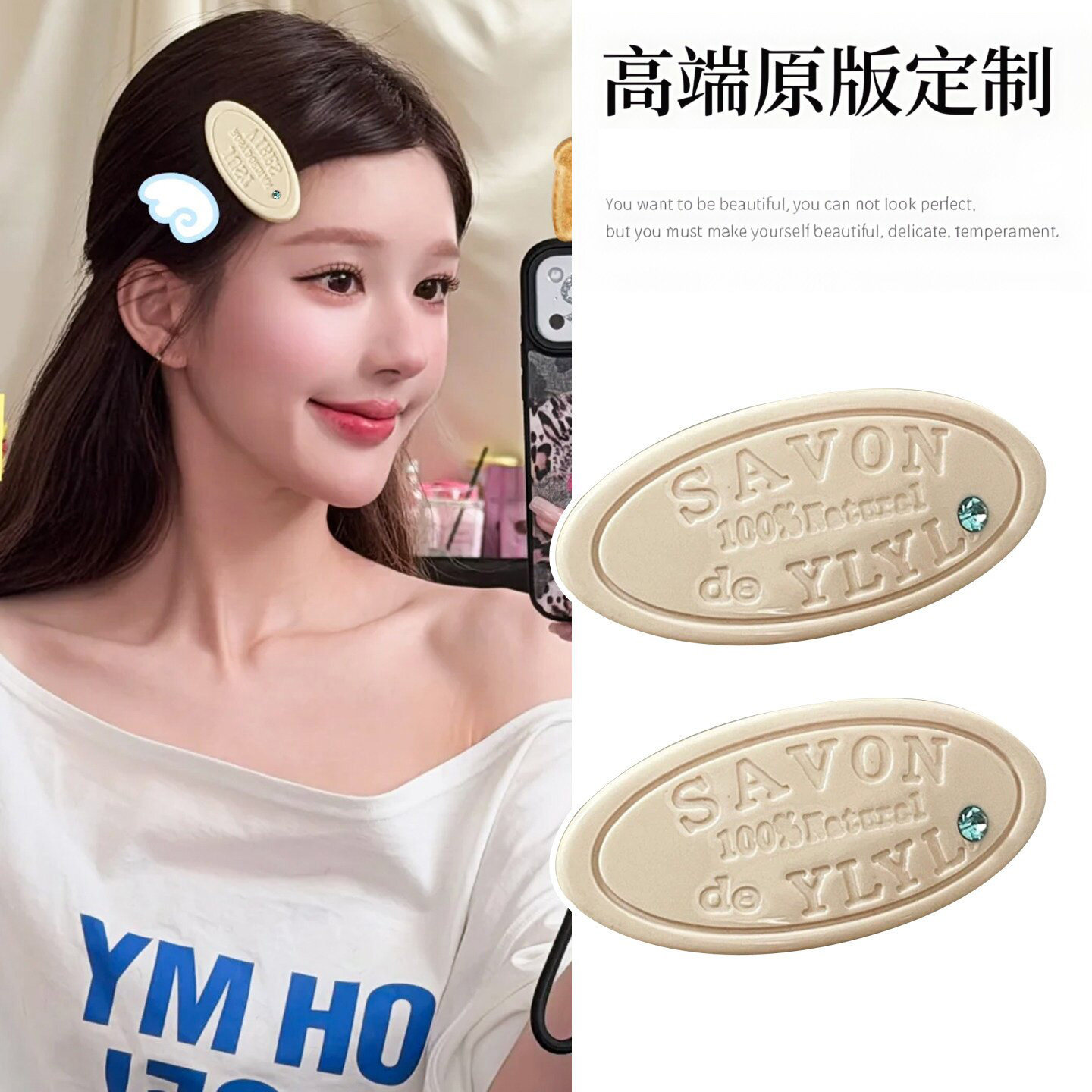 赵露思同款米白色字母椭圆发夹女韩国y2k辣妹可爱bb边夹侧边碎发