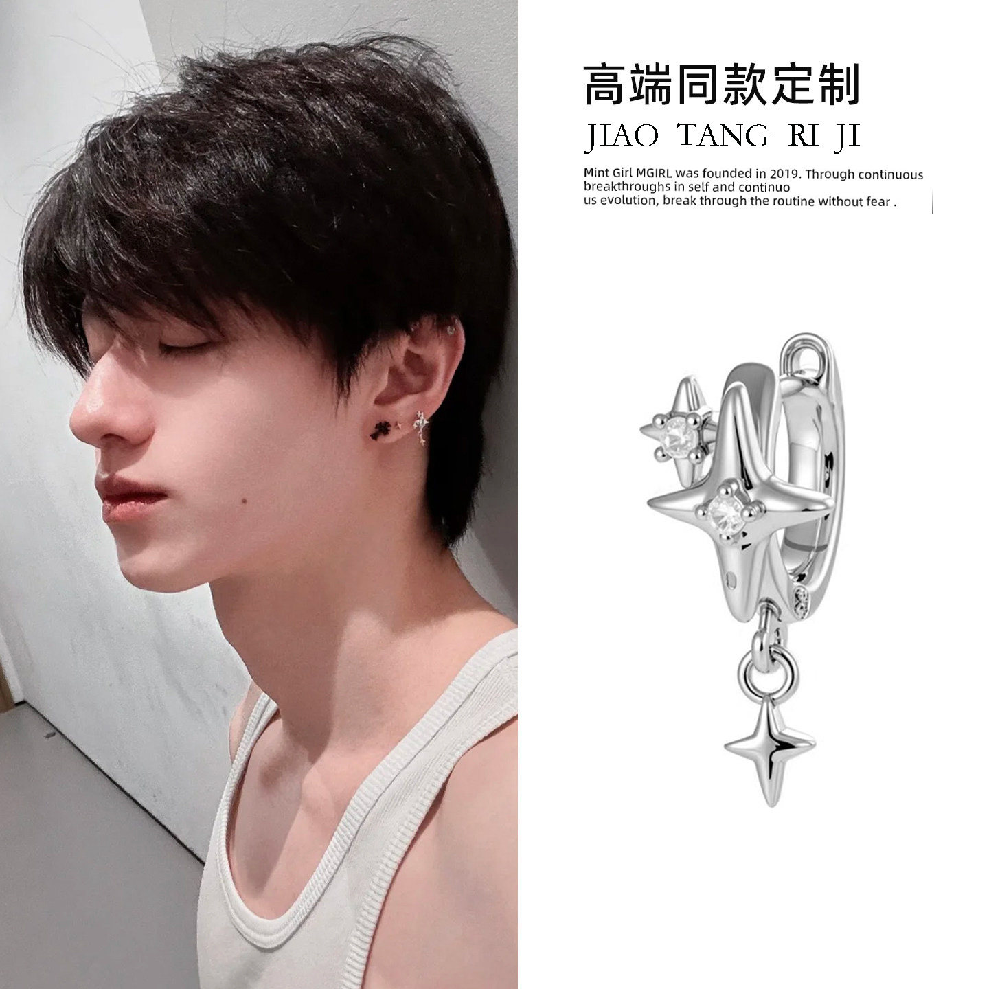 朱志鑫同款四芒星耳钉耳环冷淡风小众高级感情侣款耳饰2026年新款