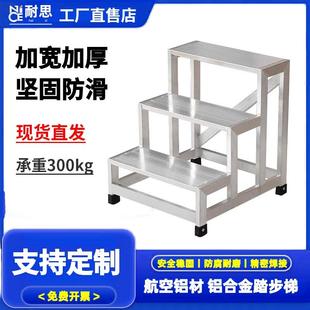 铝合金踏台工业踏步梯理货登高梯仓库取货梯台阶型三步四步脚踏台