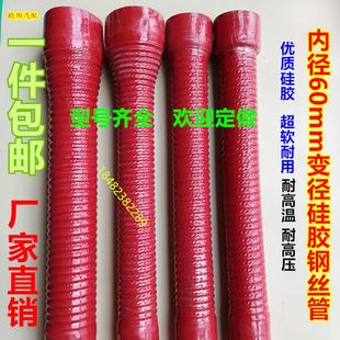 进气软管汽车空滤器硅汽车改装 改装 硅胶钢丝管变径内径60mm变100m