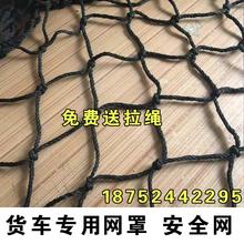 中大型货车卡车 加粗轮胎线尼龙棉网盖顶网揽车网 网罩网绳盖货网