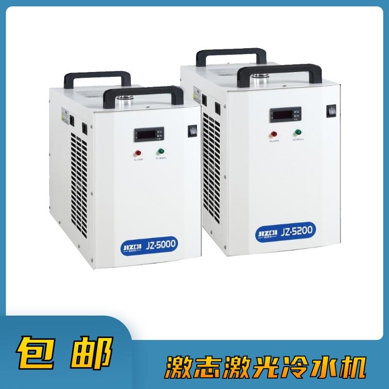 冷水机冰水Z5000工业制冷激光切割机床风冷却雕刻小型水箱主轴