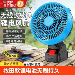 锂电池无刷电扇风扇工业级充电户外露营摆摊干电池桌面静音 牧田款