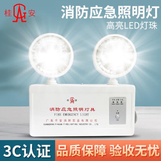 桂安消防双头应急灯消防应急灯二合一照明消防安全出口指示楼梯灯