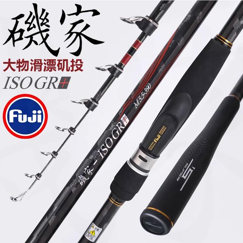 矶钓竿远投滑漂大导环5.5号7号矶家手海两用矶竿滑漂黑鲷专用鱼杆