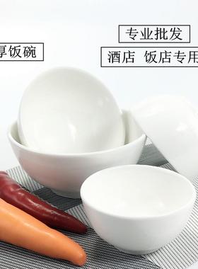 小白碗纯白色加厚米饭碗商用餐厅饭店罗汉碗小碗中式家用陶瓷碗