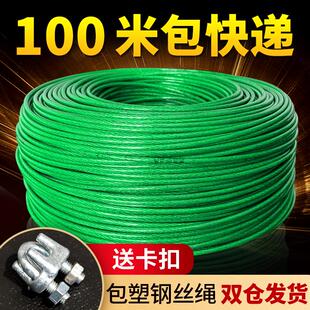 包塑钢丝绳百香果搭棚线葡萄架铁丝网拉线猕猴桃果园包胶拉绳绿色