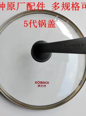 花后不粘锅配套智能感温胶圈钢化玻璃耐用可立式炒菜锅盖32cm