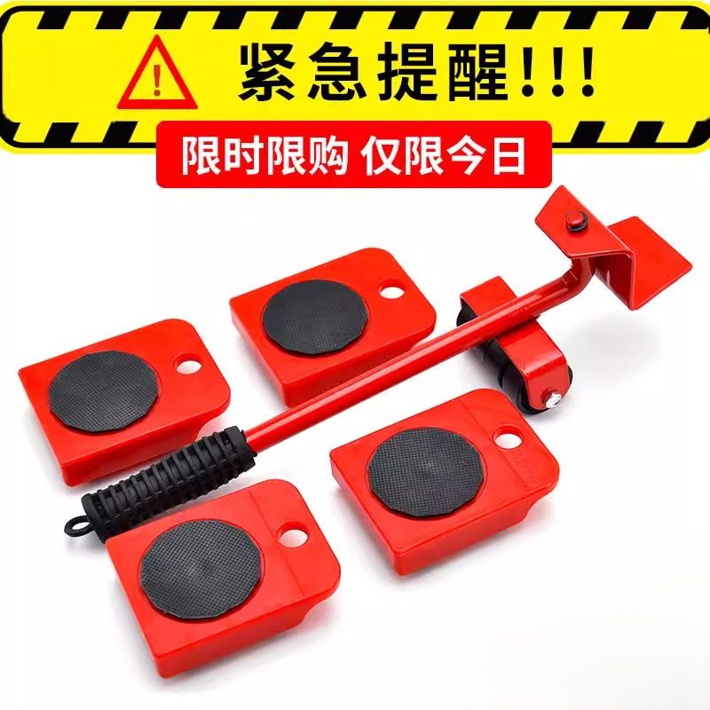 搬运神器万向轮移动洗衣机冰箱床轻松翘杆茶几移位多功能带轮子