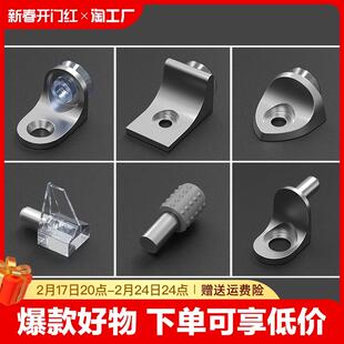 玻璃托层板托家具金属配件隔板钉托架不锈钢七字托搁脚衣柜托脚拖