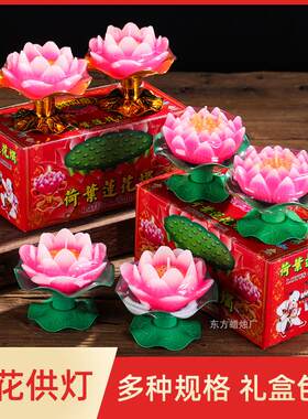 小和尚莲花灯蜡烛供佛具店家用荷花蜡烛/七彩盒装还愿厂家酥油灯