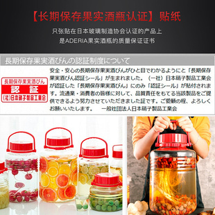 日本进口ADERIA泡酒罐玻璃瓶密封罐玻璃罐子储物罐储粮青梅酒壶