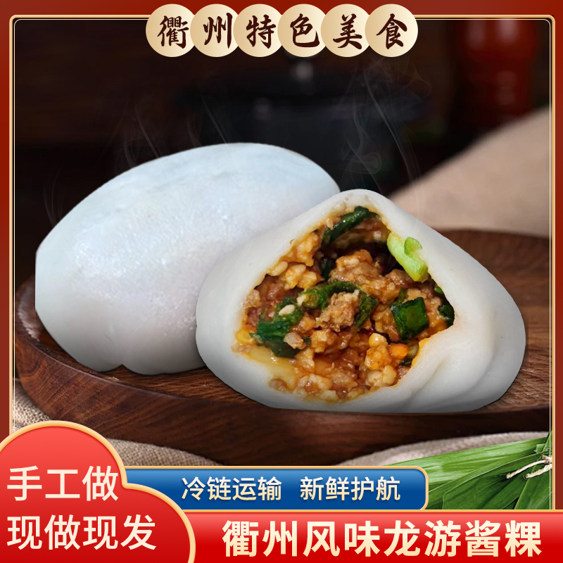 酱粿衢州糯米粉果早餐白米果手工自制特色清明果农家香饼袋装包邮