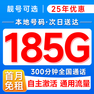 中国联通流量卡纯流量全国通用上网卡5g无线限大流量手机卡电话卡