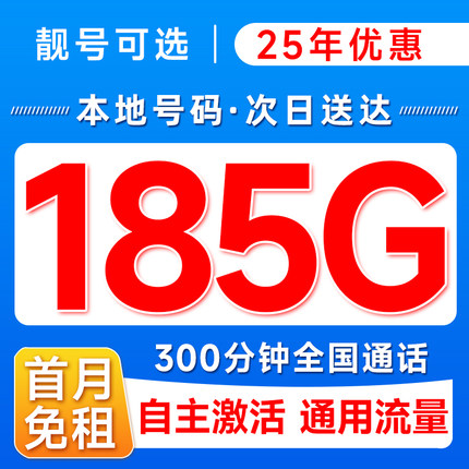 中国联通流量卡纯流量全国通用上网卡5g无线限大流量手机卡电话卡