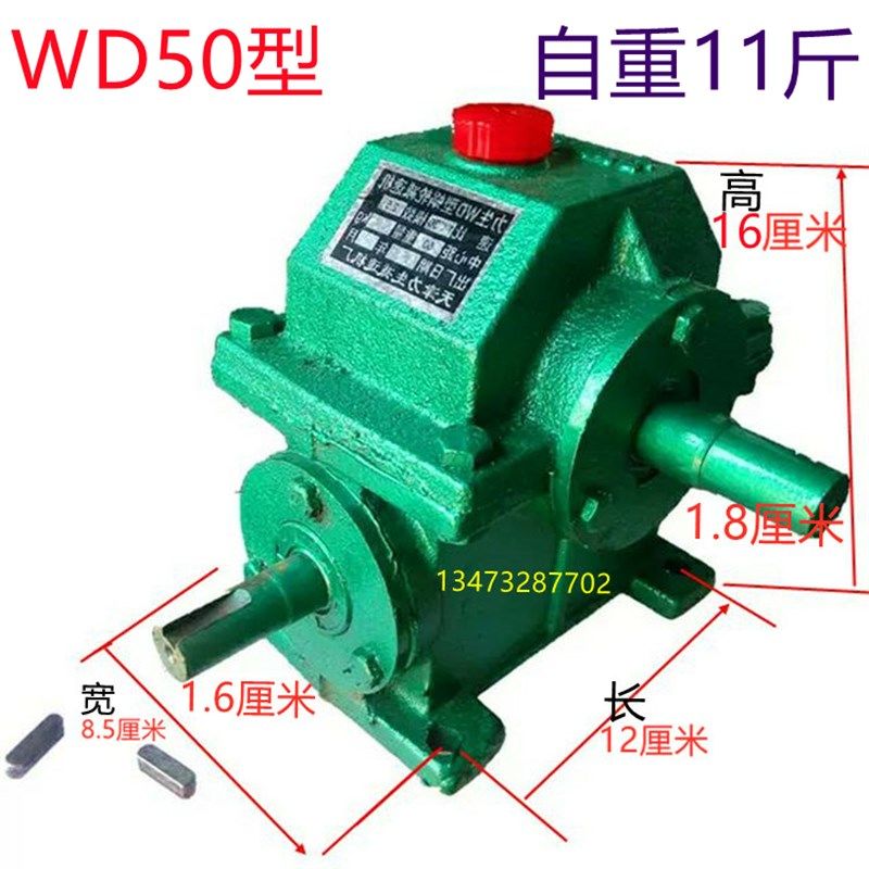 新厂家销售 WD50型 q单机 变速箱 蜗轮蜗杆小型减速机 差速器 变,五金/工具,蜗轮蜗杆减速机,淘宝优惠券,粉丝福利购,淘宝优惠卷