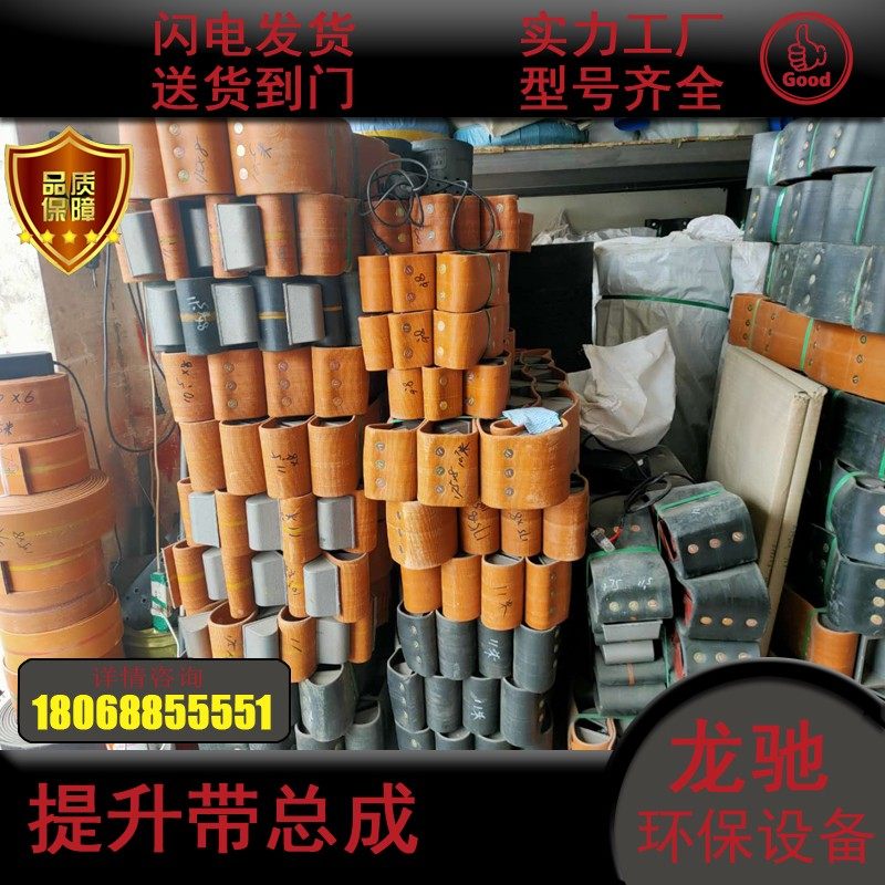 新履带吊钩式喷砂机376326抛丸机斗式提升机配件强力皮Z带提升带,五金/工具,其他机械五金,淘宝优惠券,粉丝福利购,淘宝优惠卷