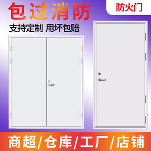 防火门甲级乙级钢制质防爆门不锈钢消防门厂家直销消防安全防火门