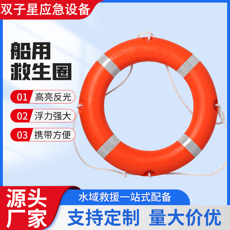 塑料救生圈成人船用专业防汛应急2.5KG加厚实心船检CCS救生游泳圈