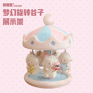 旋转木马挂件收纳架玩偶女生平安夜送女友闺蜜生日礼物实用跨新年