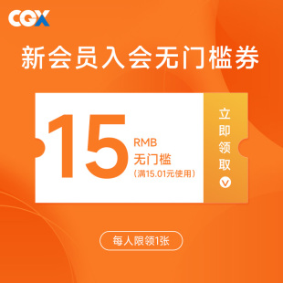 5-7月有价优惠券