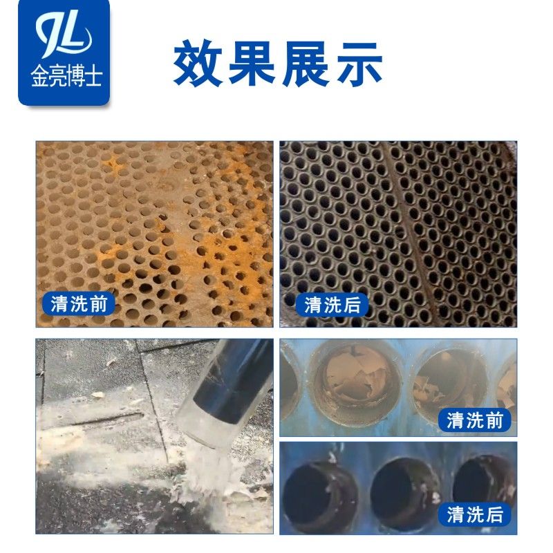 除垢剂水垢清除剂克垢中央空调锅炉热水器水碱冷却塔强力清洗剂