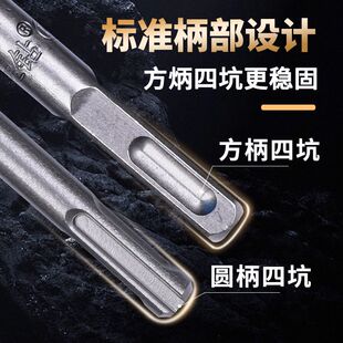 圆方柄十字四刃混凝土水泥石头墙壁膨胀冲击打孔 电锤钻头常用套装