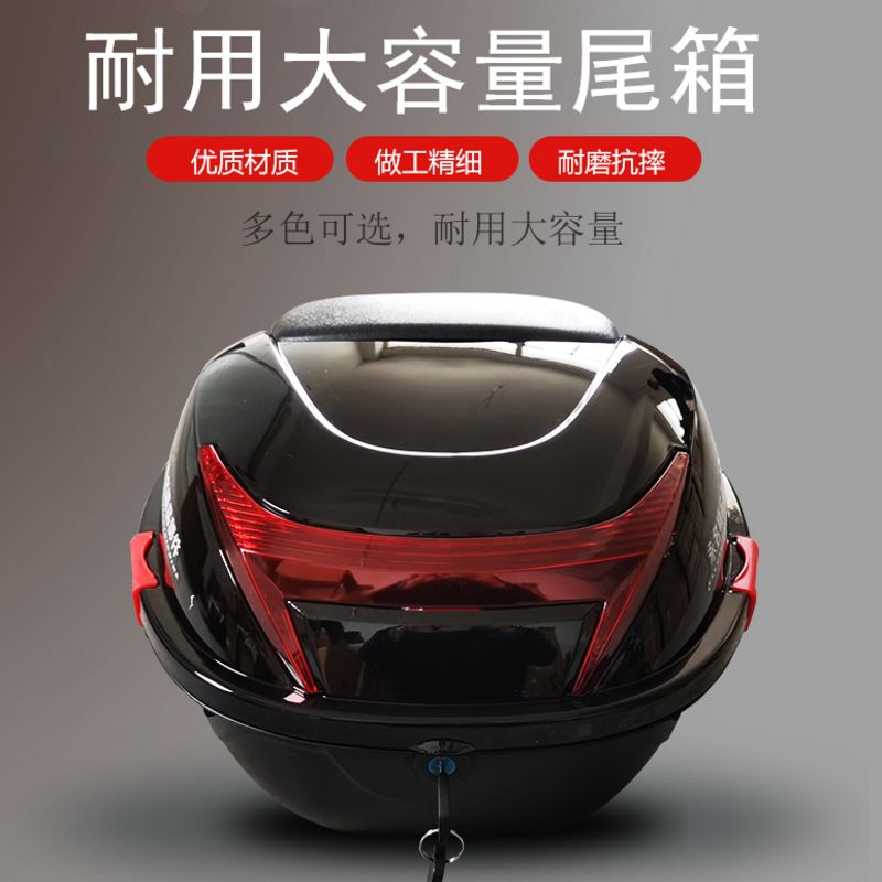 电动车后备箱摩托车尾箱踏板车工具箱电摩通用后尾箱电瓶车储物箱