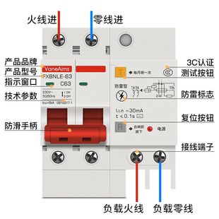家用空气开关漏电断路器漏2P保漏电浪涌带指示灯 防雷漏电保护器