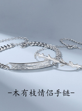 2025新款潮流情侣设计感镀银手链小众刻字异地恋信物定制时尚饰品