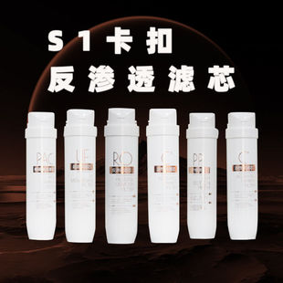 75华凌WHA75 家用净水器S1滤芯MRO1790A 50MRC1795H 1686B
