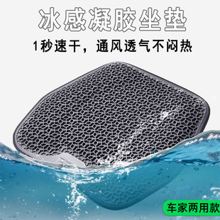 凝胶凉垫四季 汽车冰凉坐垫夏季 通用座椅通风屁股垫冰丝速干座椅