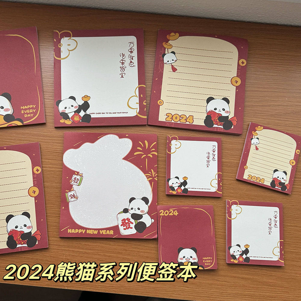 版权熊猫便签本颜值简约留言纸无粘性便签纸学生手账装饰素材